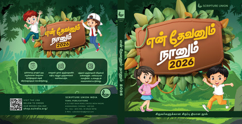 En Devanum Naanum (God and Me in Tamil) 8 -12 years Boys and Girls