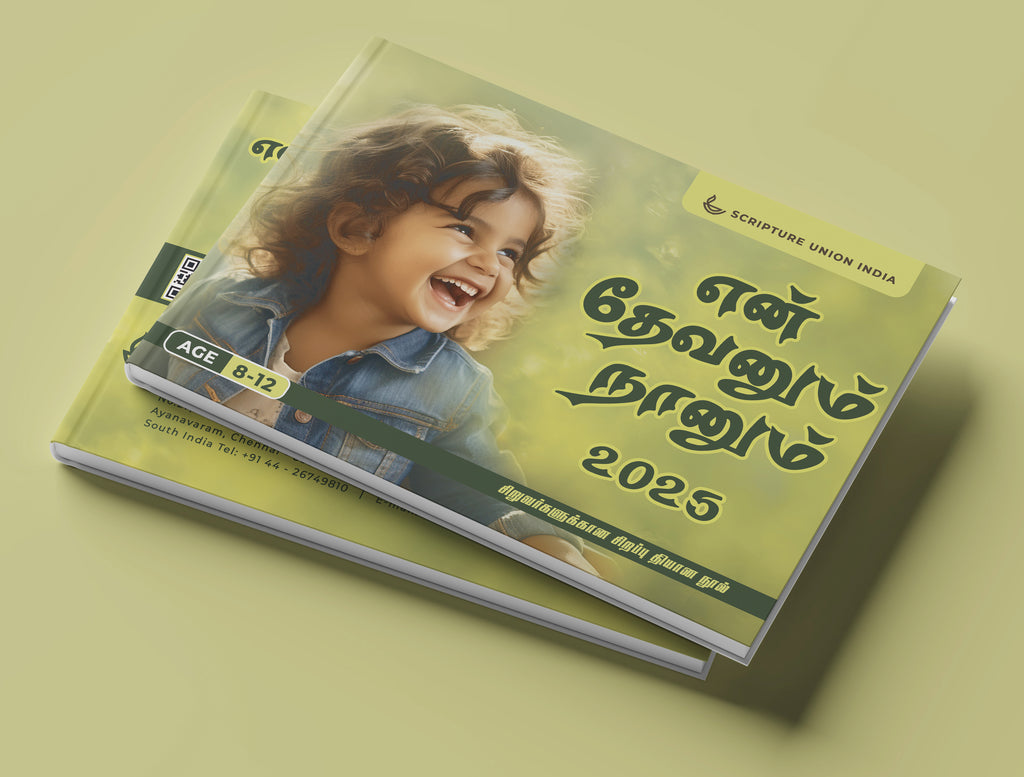 En Devanum Naanum - 2025