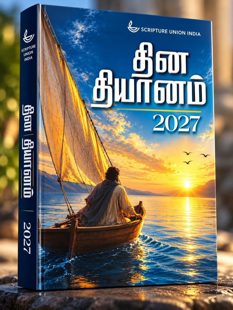 தின தியானம் 2027 [Daily Bread - Tamil]