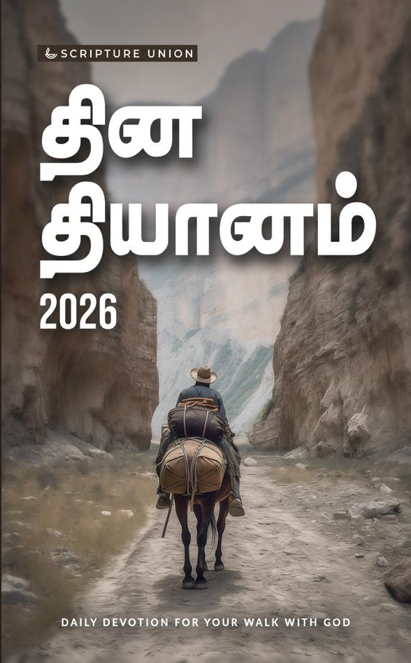 Dhinadhiyanam - 2026