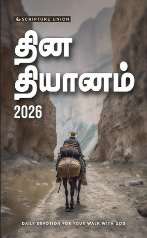 Dhinadhiyanam - 2026
